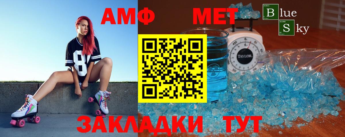 Амфетамин Розовый Норильск
