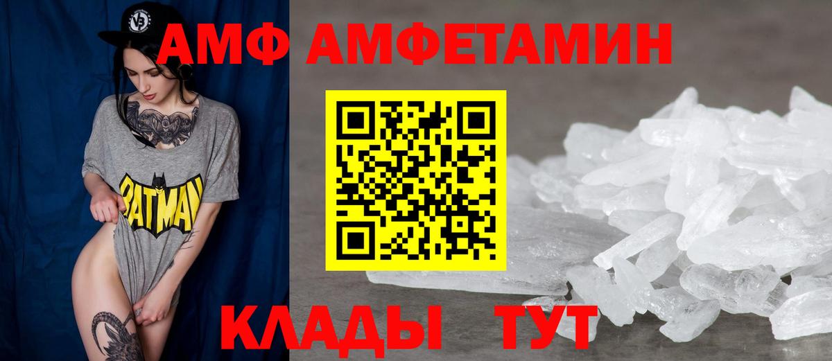 АМФЕТАМИН Розовый  Вход с VPN  Амфетамин  Норильск 
