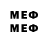 Меф мяу мяу VHQ World Themes