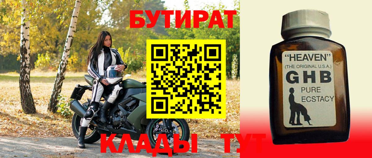 Норильск  Бутират оксана  Вход с VPN 