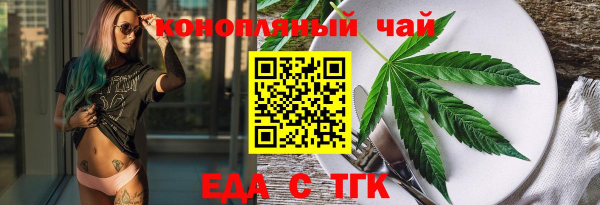 Норильск  Cannafood марихуана  Вход с VPN 