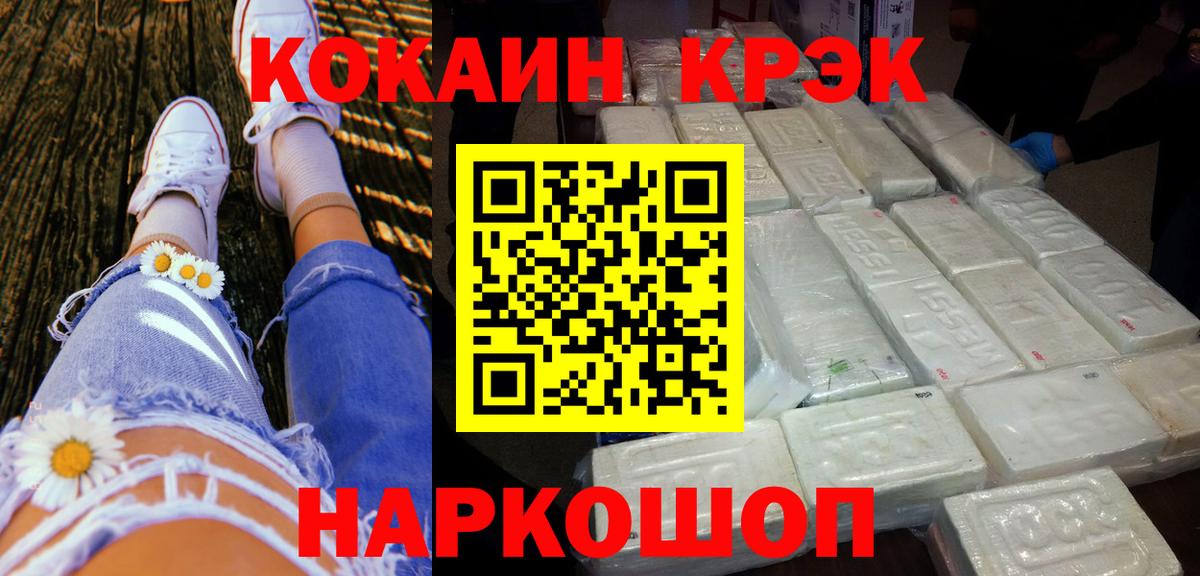 COCAIN Columbia Норильск