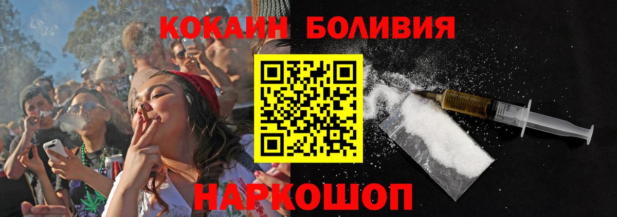 COCAIN  Cocaine Боливия  Вход с VPN  Кокаин Боливия  Норильск 
