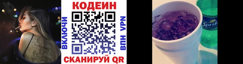 Кодеин Purple Drank blacksprut сайт Норильск