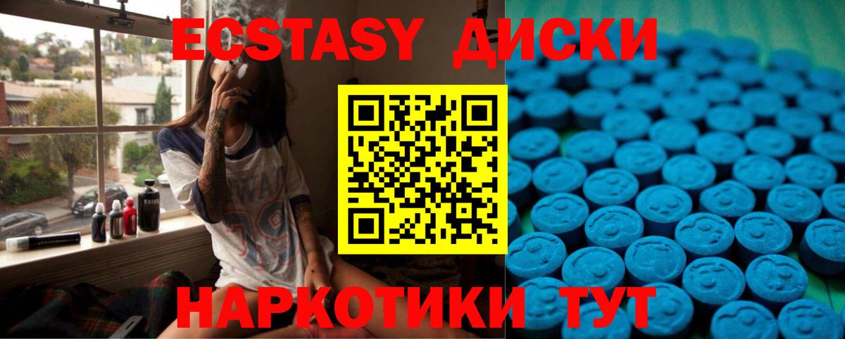 Норильск  Экстази диски  Вход с VPN  ЭКСТАЗИ  хочу   Ecstasy 280мг 