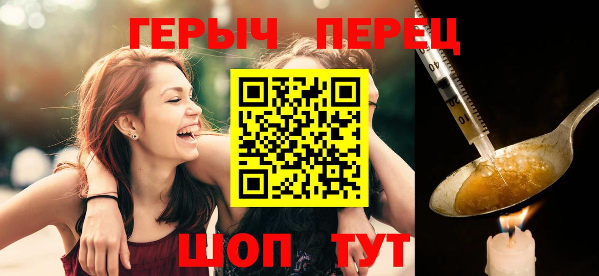 Норильск  Героин хмурый  Вход с VPN 