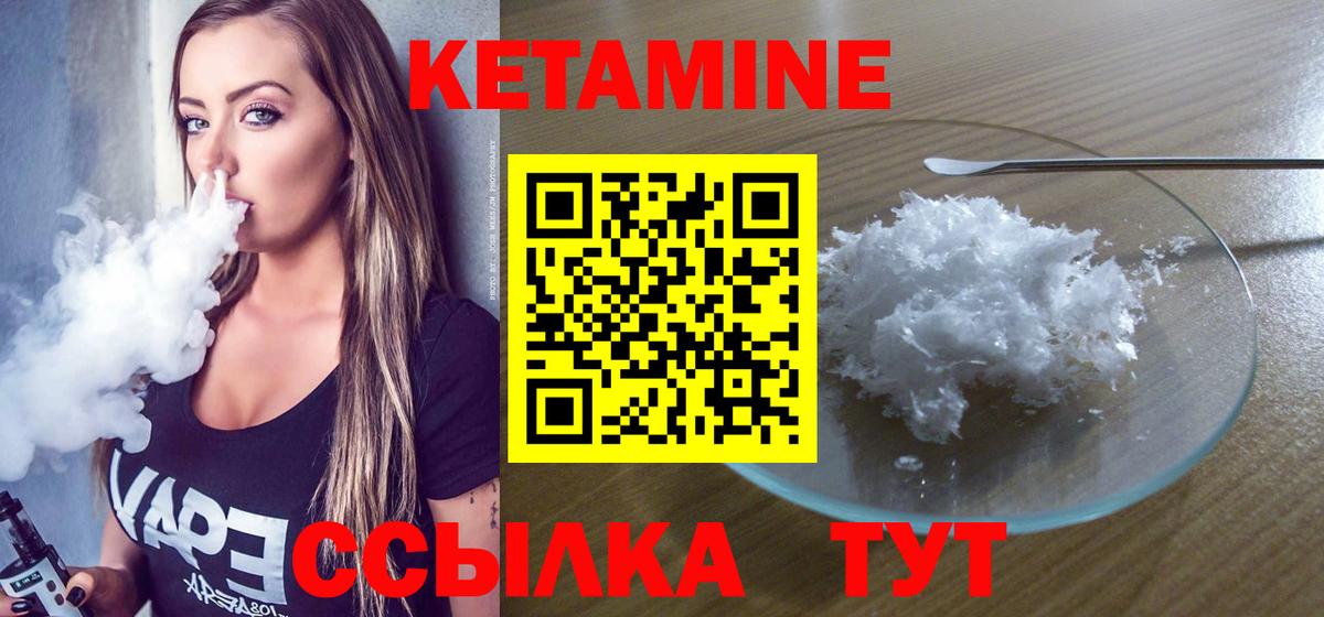 Кетамин VHQ  Кетамин ketamine  Норильск  Вход с VPN 