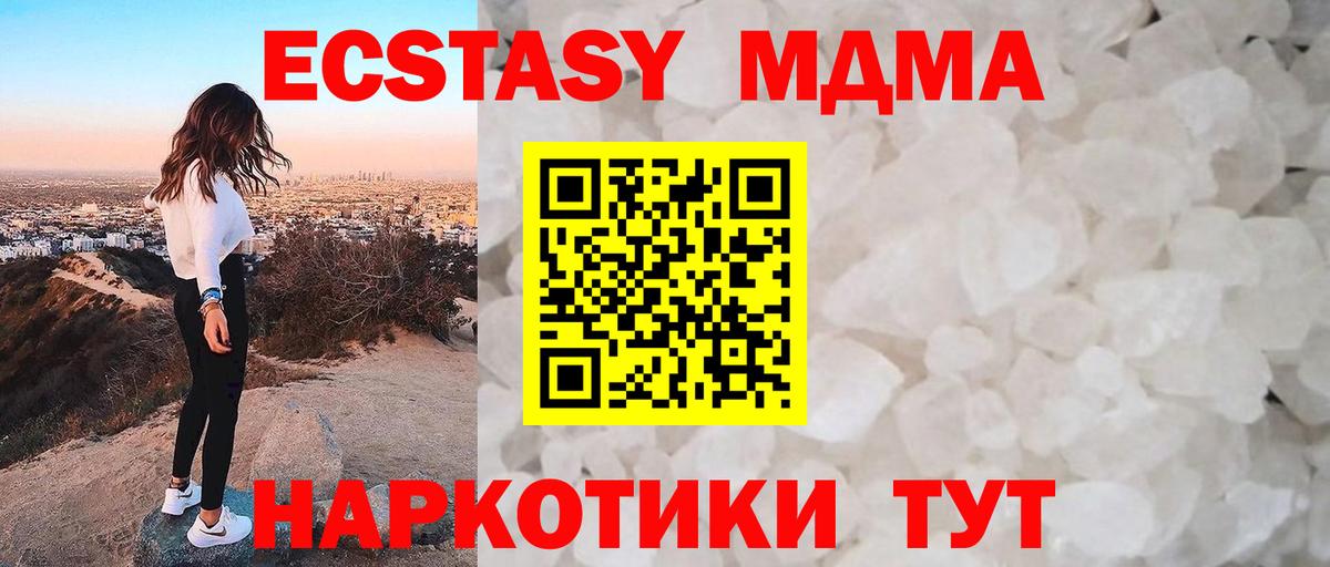 МДМА crystal  Вход с VPN  MDMA кристаллы  Норильск 