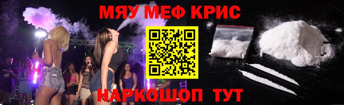 Мефедрон мука  Меф мука  Вход с VPN  МЯУ-МЯУ  Норильск 
