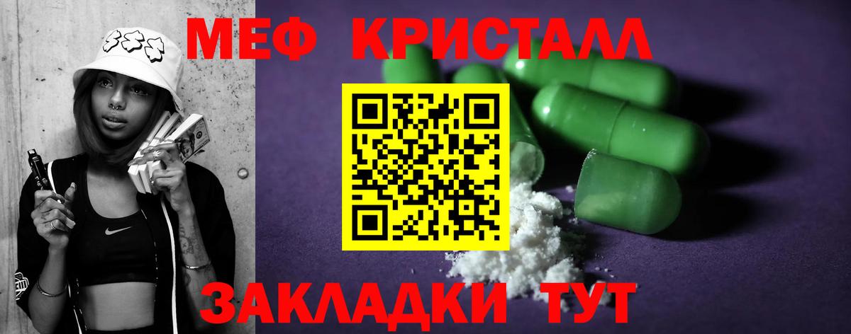 Меф мяу мяу мука Норильск