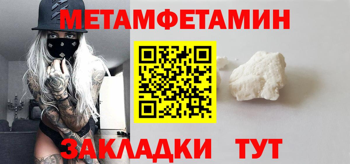 Норильск  Метамфетамин мет  Вход с VPN 